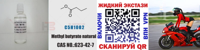 БУТИРАТ GHB  продажа наркотиков  Ува 