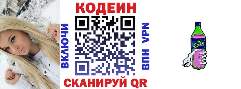 Кодеиновый сироп Lean Purple Drank  продажа наркотиков  Ува 