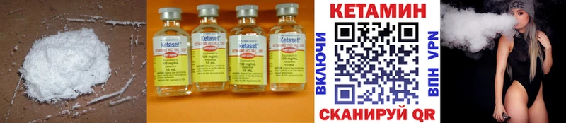Кетамин ketamine  Ува 