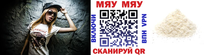 наркота  МЕГА зеркало  МЯУ-МЯУ VHQ  Ува 